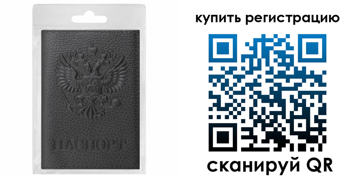 прописка иностранных граждан в Лисках